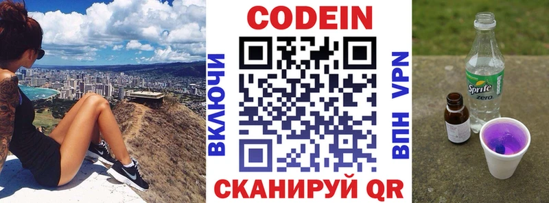 Codein напиток Lean (лин)  shop как зайти  гидра ТОР  Ардатов  закладка 