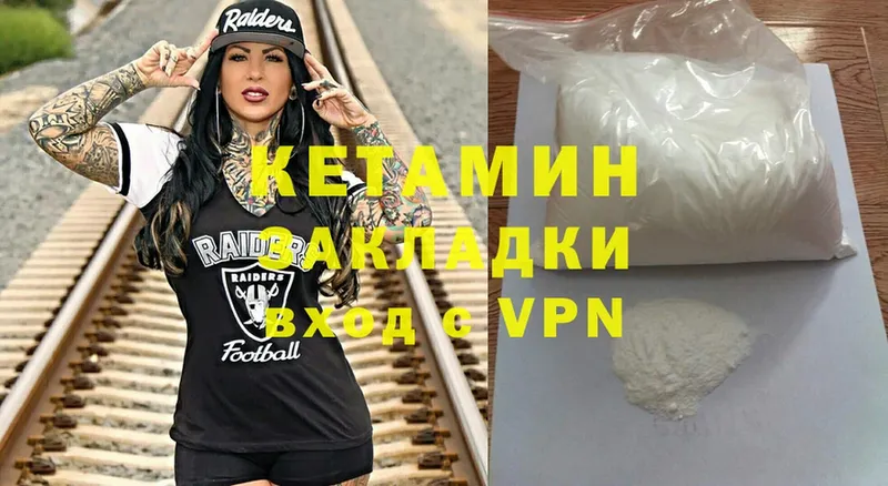 Кетамин ketamine  блэк спрут рабочий сайт  Ардатов  как найти  