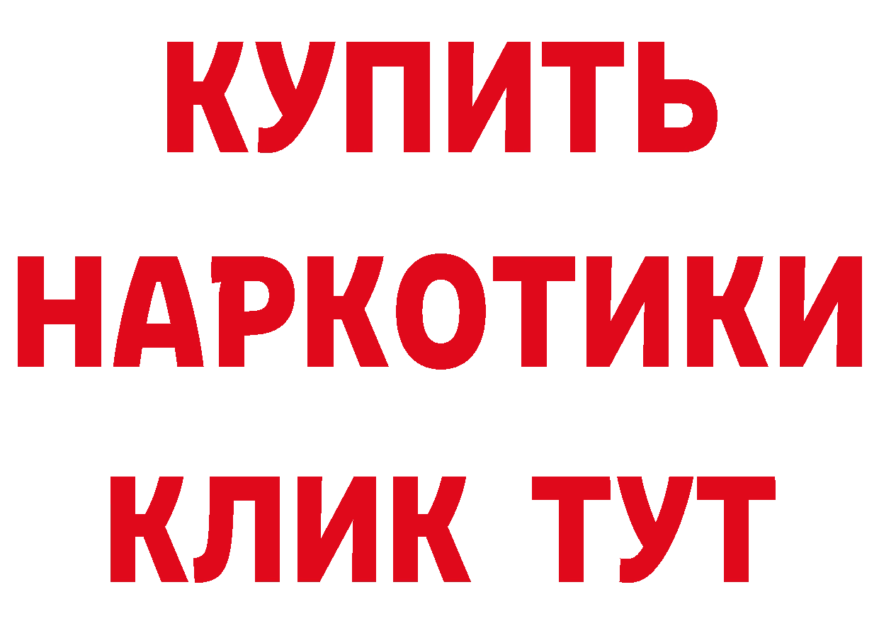 Метадон VHQ сайт площадка mega Ардатов